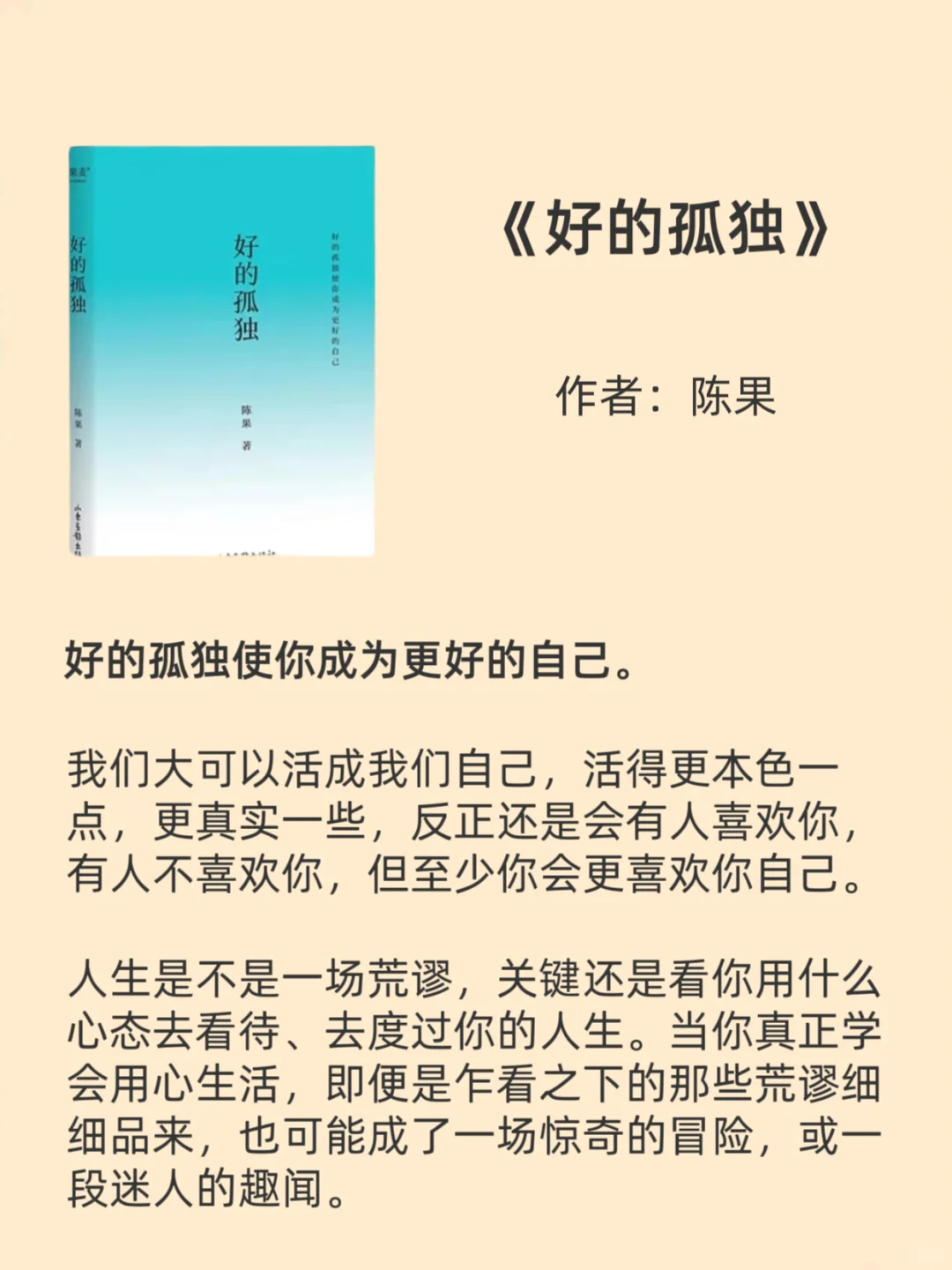 人民日报推荐2025必读的7本书！