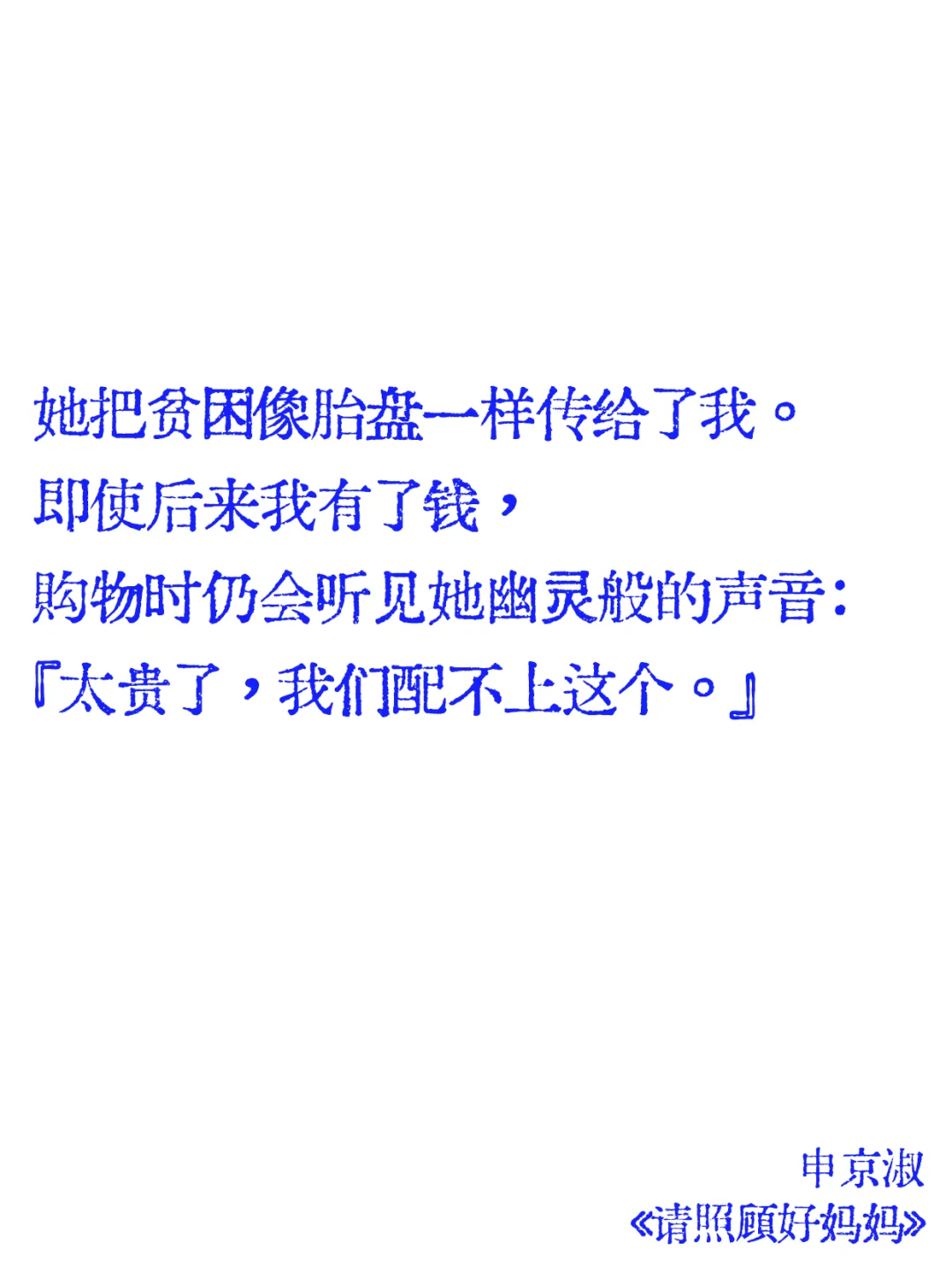 当韩女开始书写亲情的骨骼