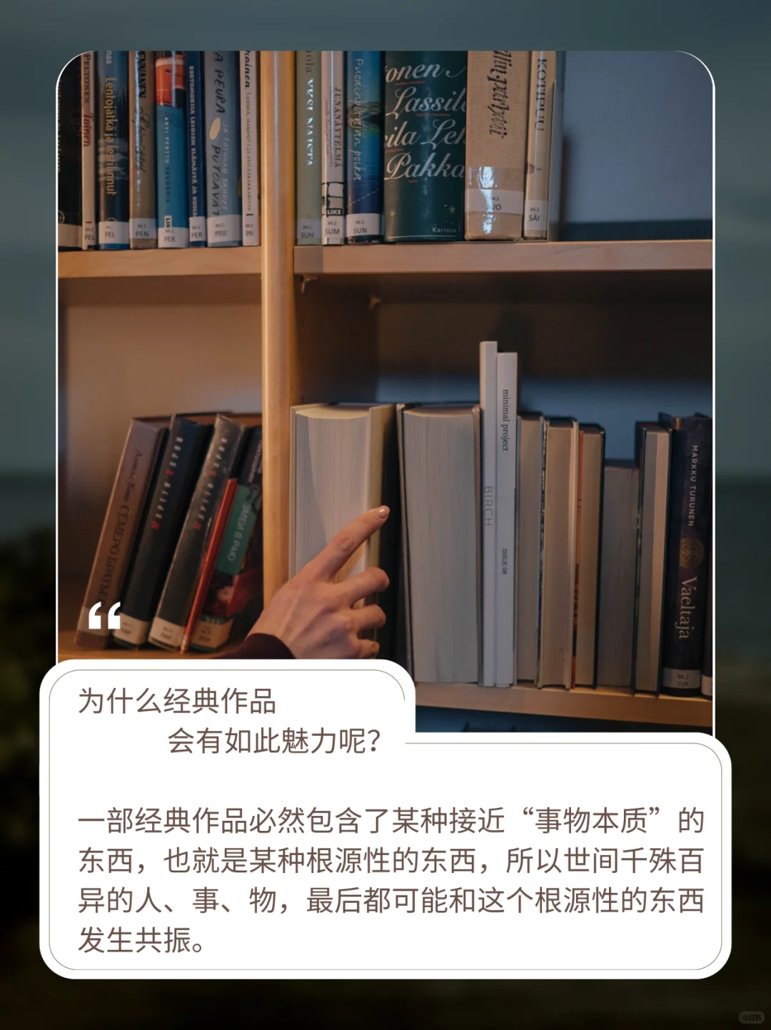 人为什么要多读经典？