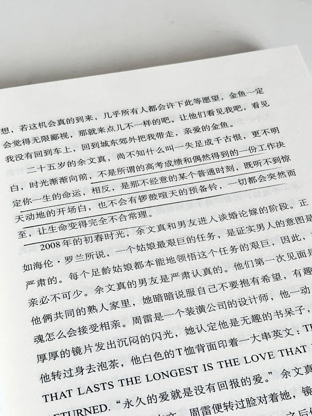 笔力深厚！今年读到的又一本五星文学小说！