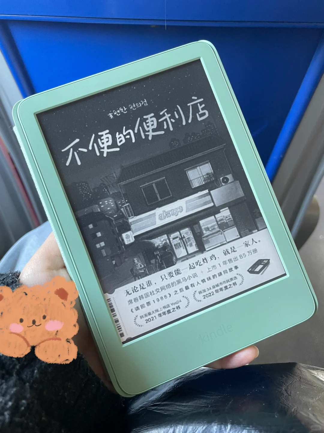 《不便的便利店》
