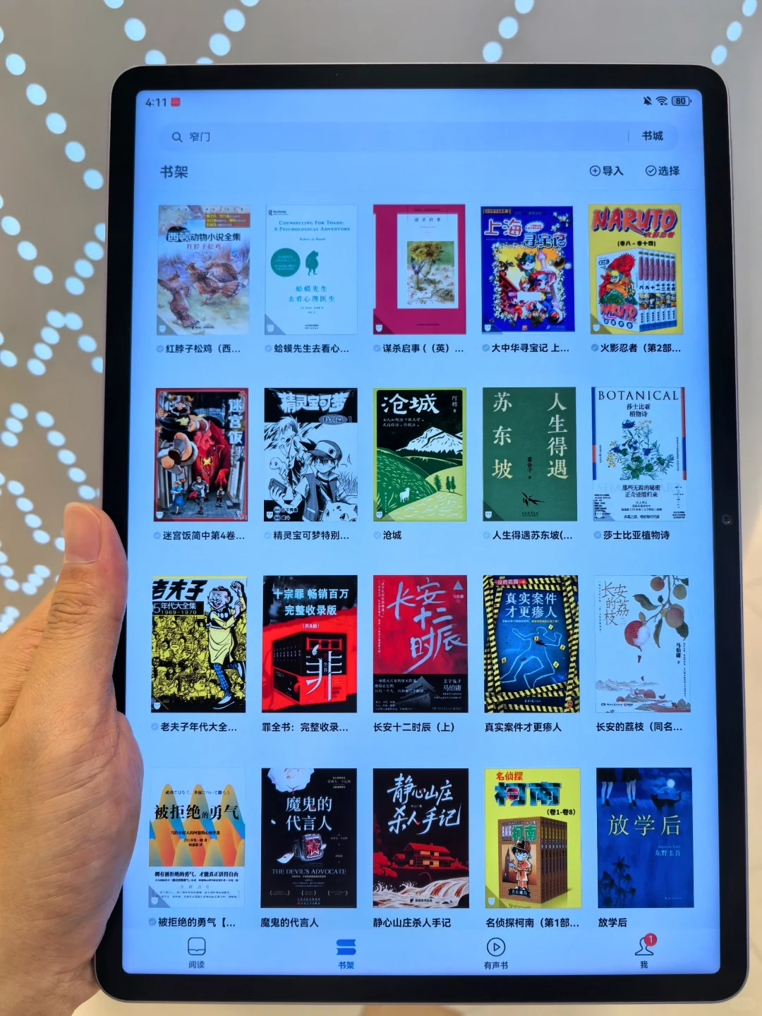 如无意外～这绝对是我见过最好用的电子书库