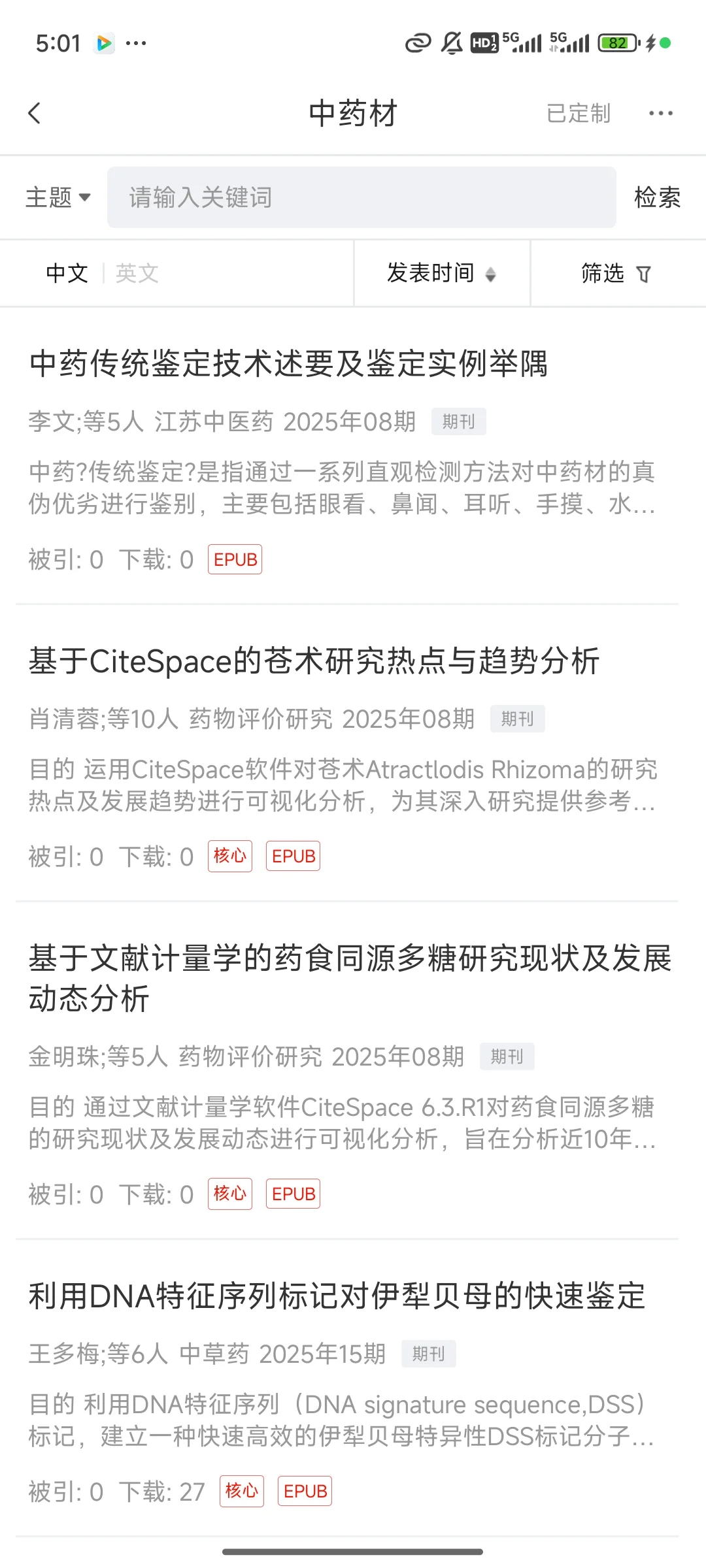 科研小工具分享丨像刷短视频一样刷文献