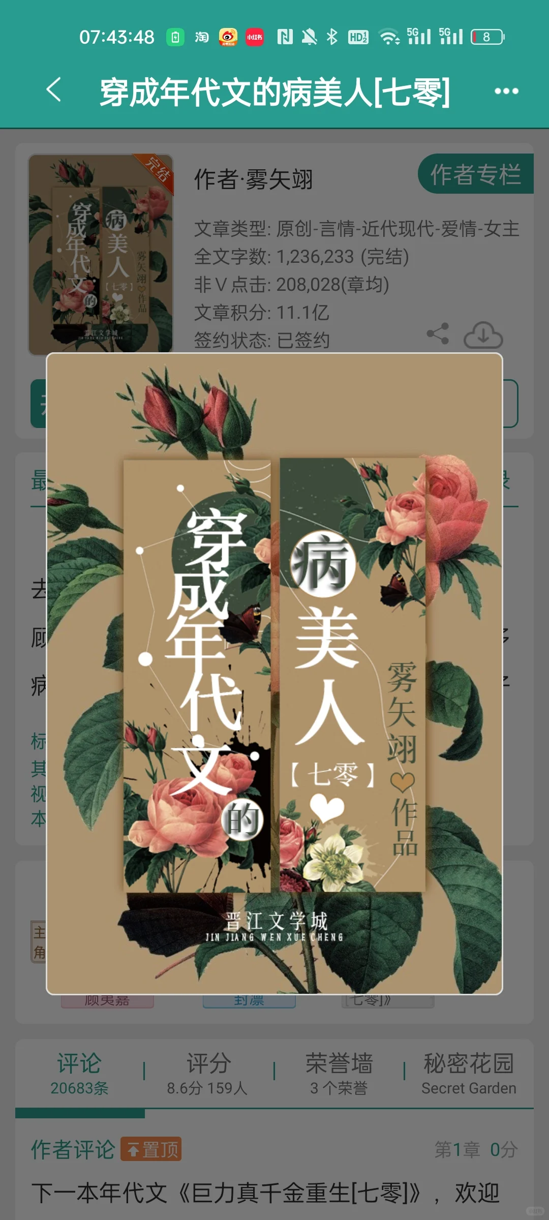 年代文补货第二弹！！