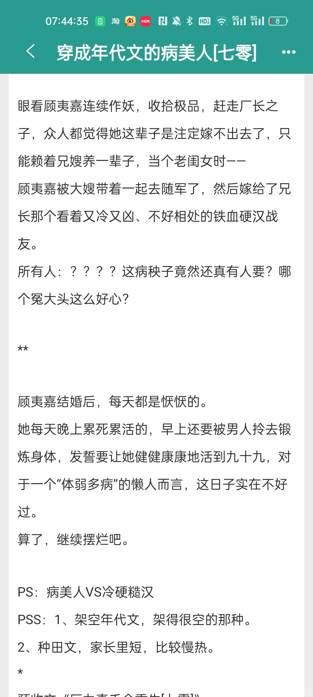 年代文补货第二弹！！