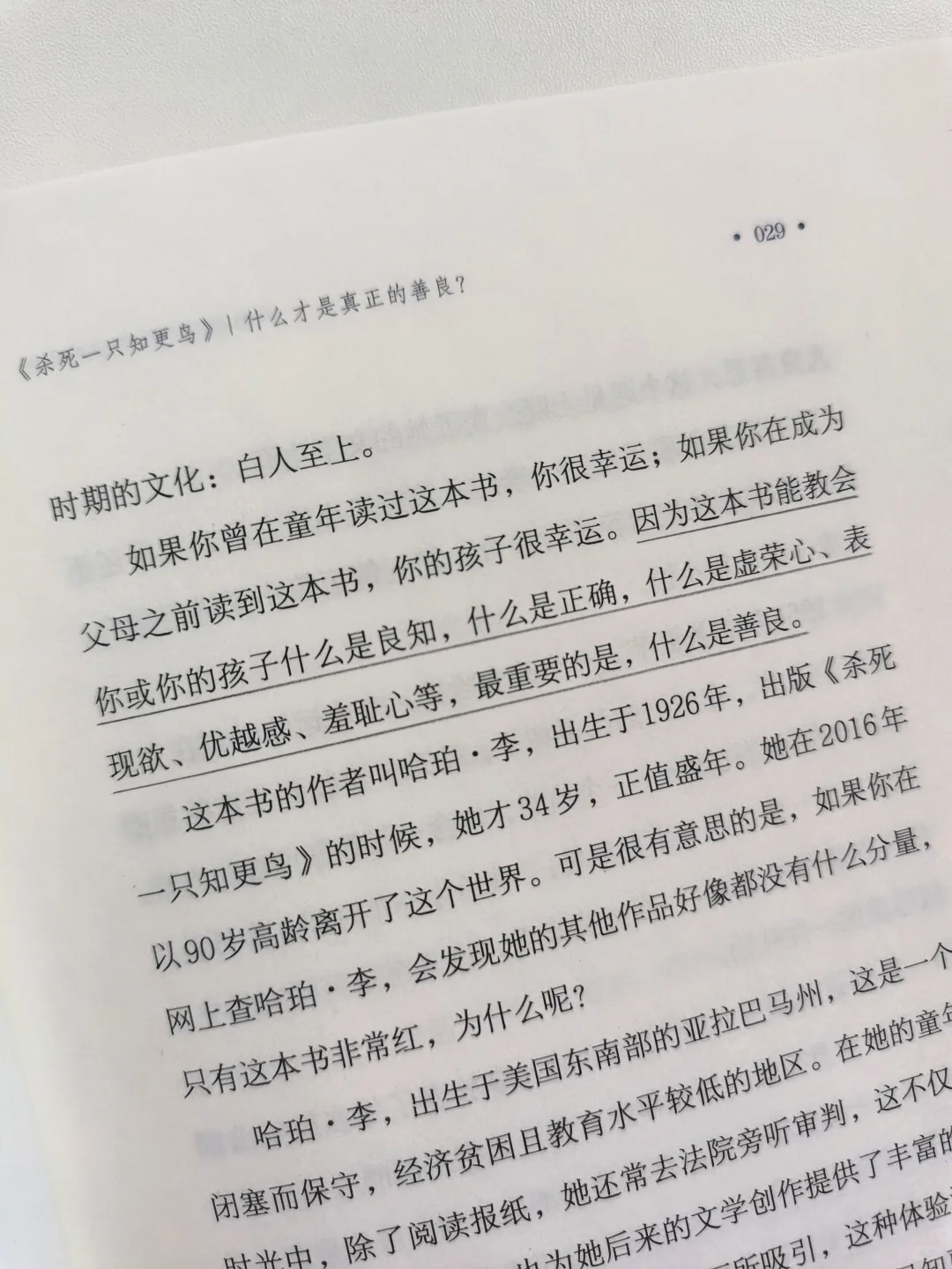 24部西方文学经典，带领我们走入文学盛宴。