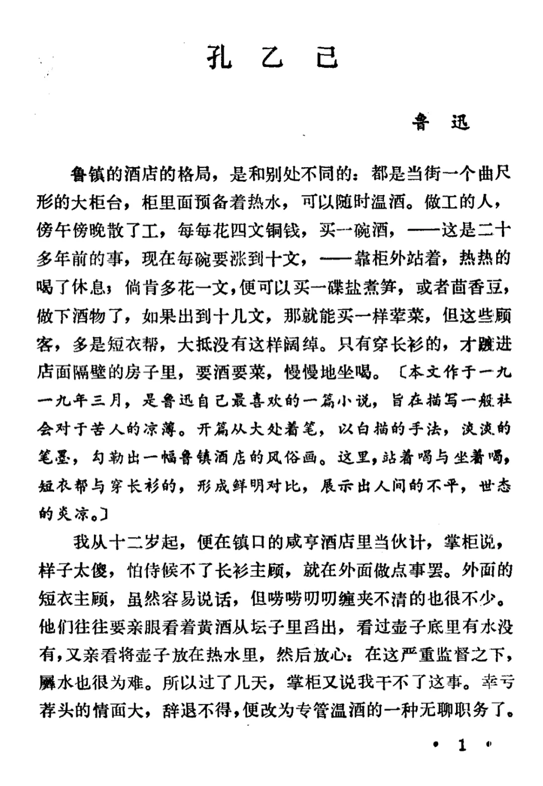 大师带我读名篇！