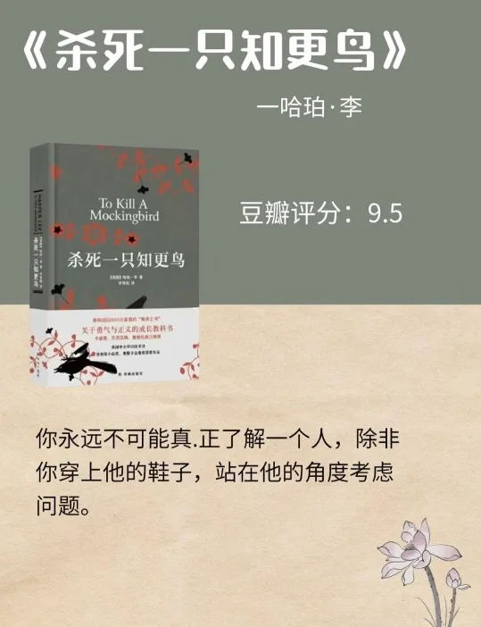 人生必读的书！世界经典文学名著