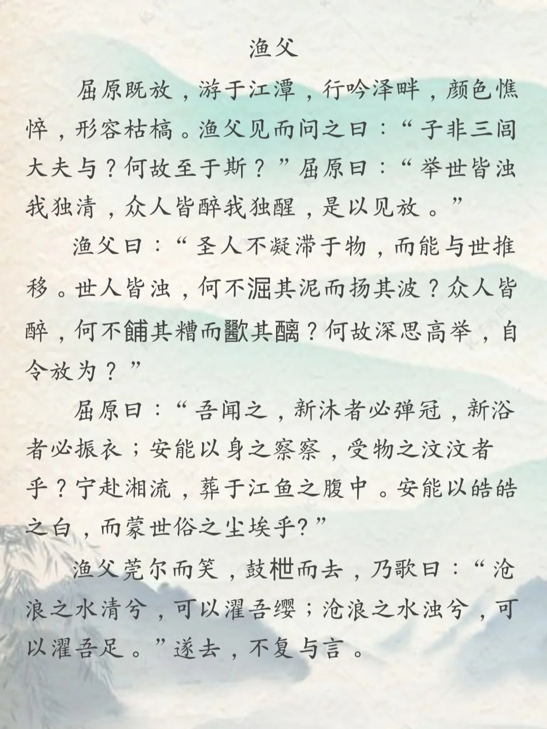 古代文学经典分享（22）