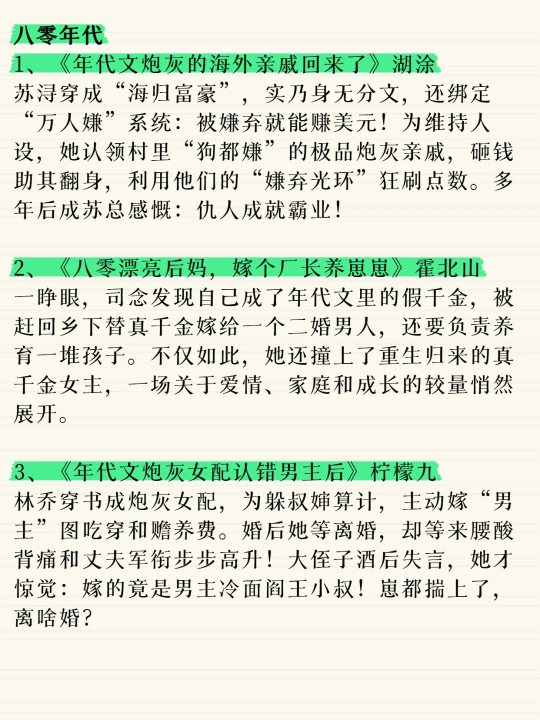 60s-90s年代文合集｜穿越旧时光必看❗