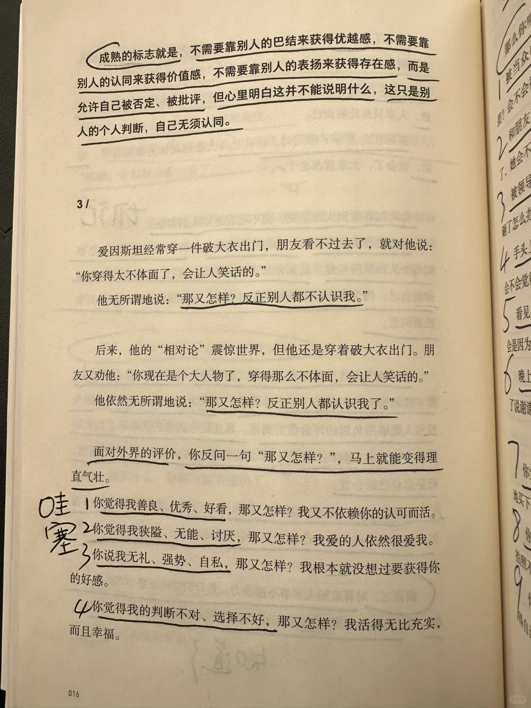 这篇读得太解气了，突然想通了好多事哇