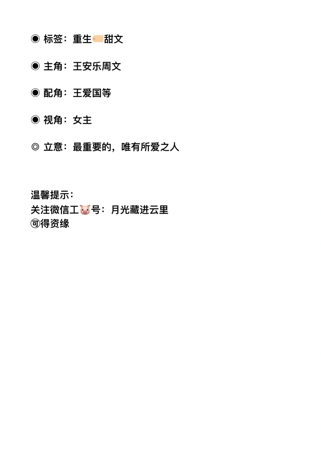 拯救书荒，爆火年代文小说推荐！！！！
