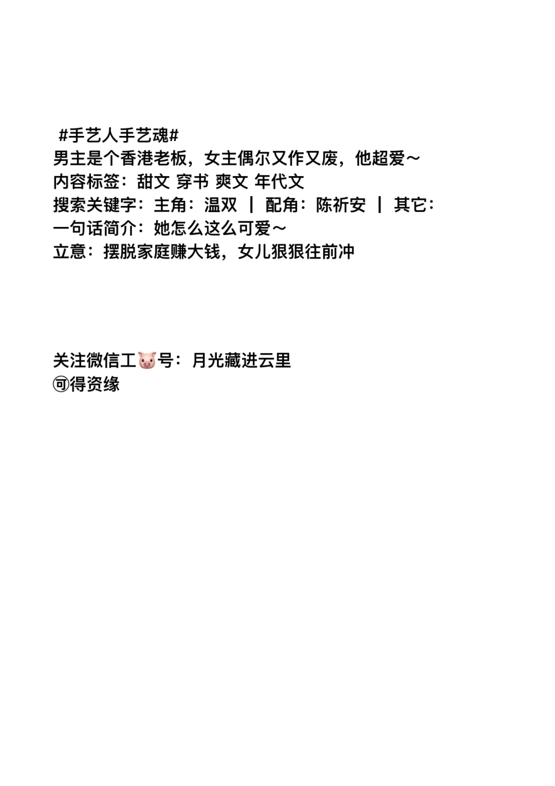 拯救书荒，爆火年代文小说推荐！！！！