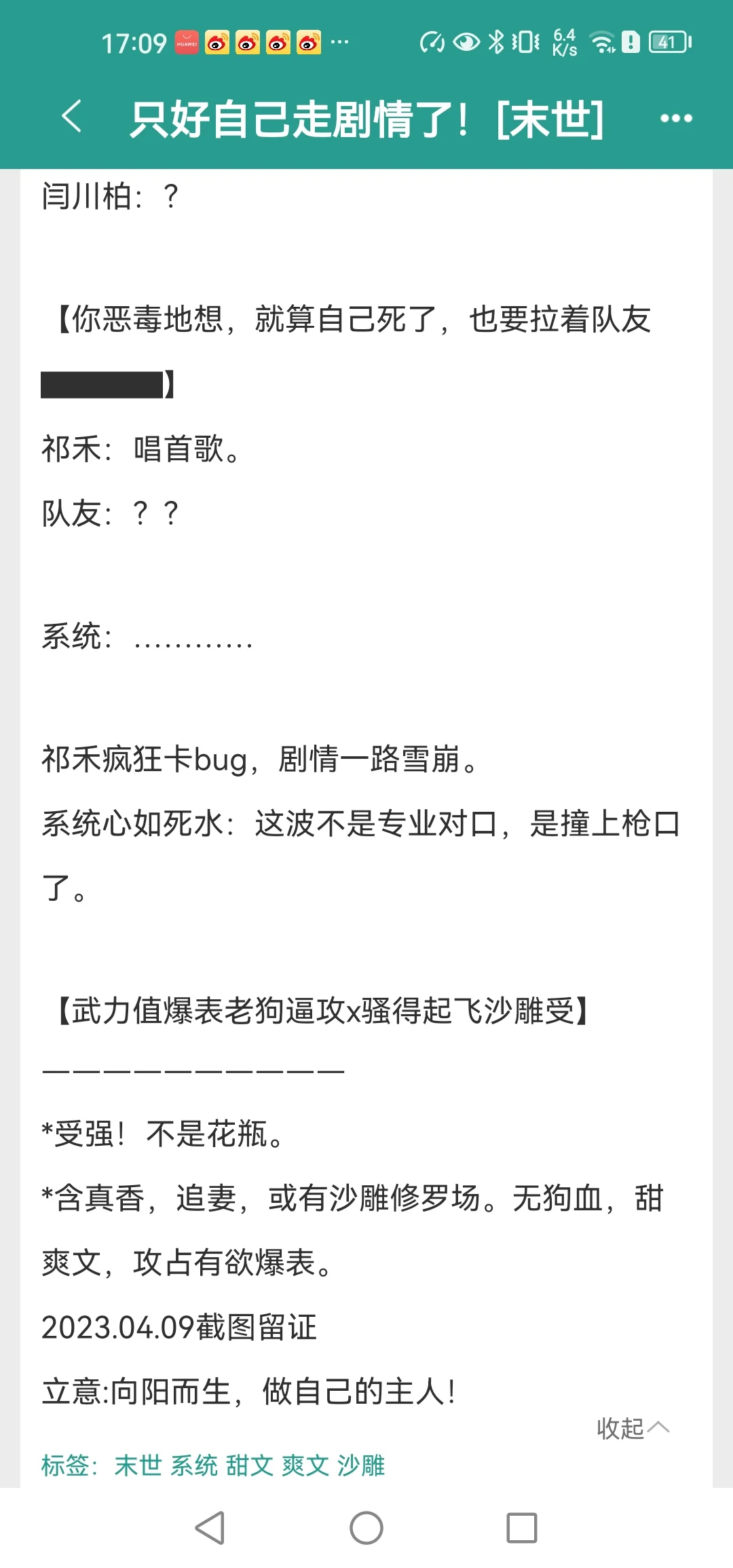 马户子君开新文啦！
