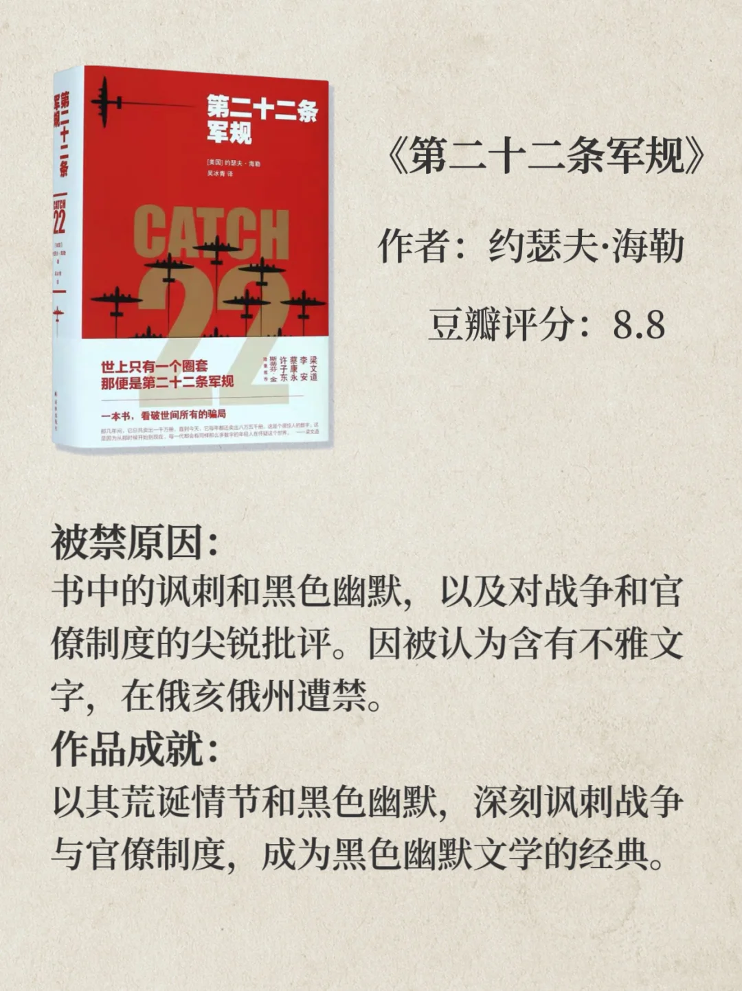 📖10本从禁书到传世名著｜这些书凭什么❓