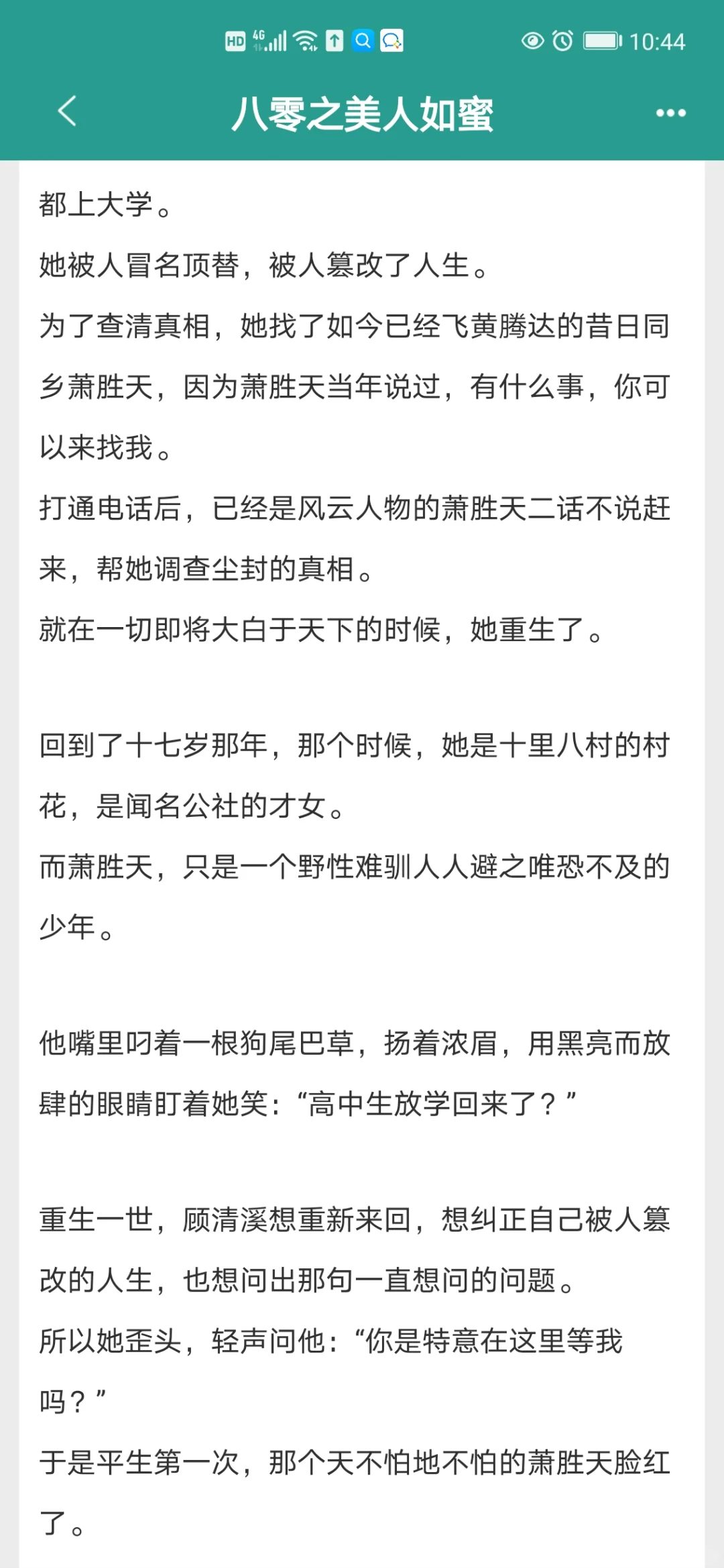 五本巨好看八零年代文！嘎嘎上头！