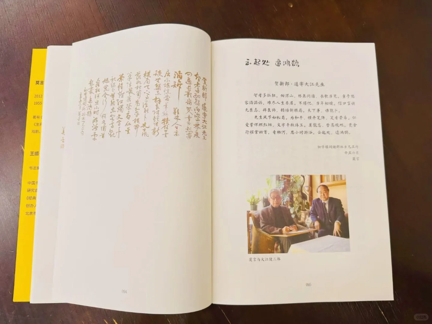 秒售罄！莫言2025新书🔥太火了
