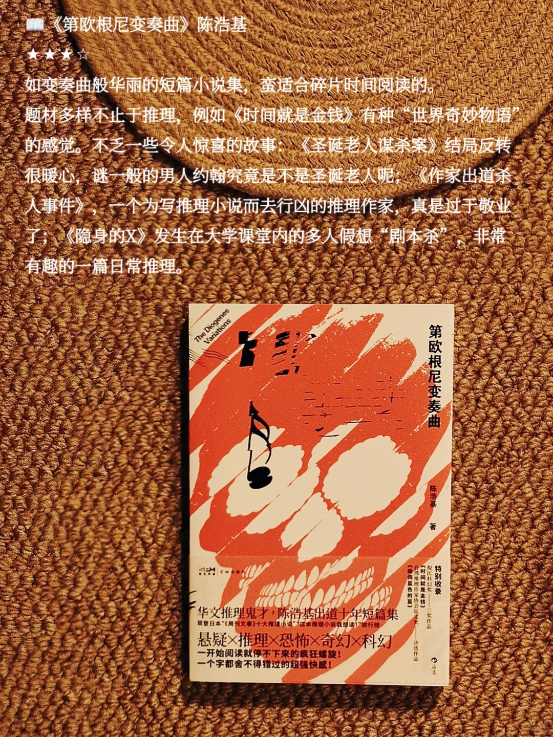 品鉴一下网络热门推理小说