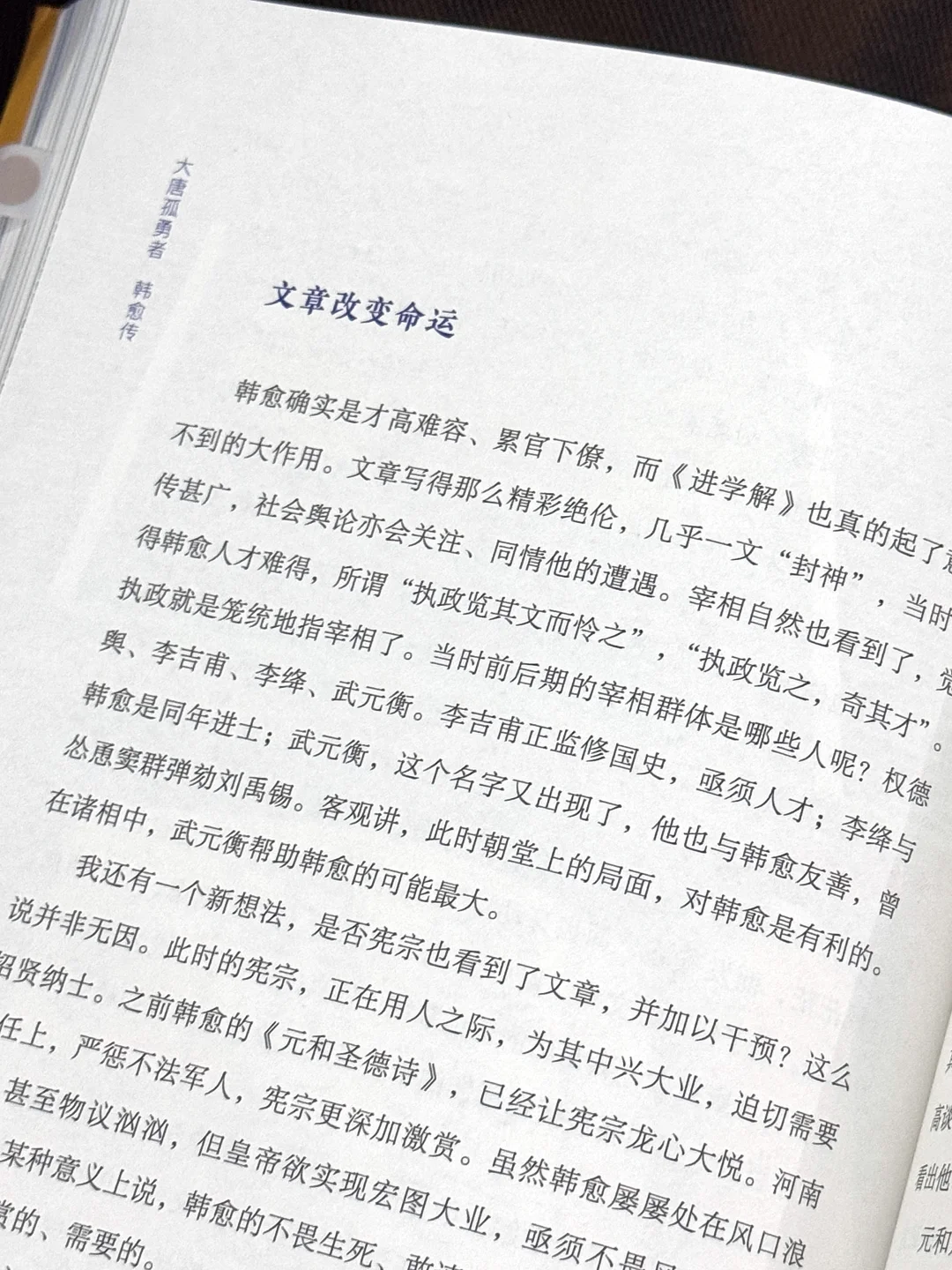 几乎是震撼着读完的历史书！太太精彩了！
