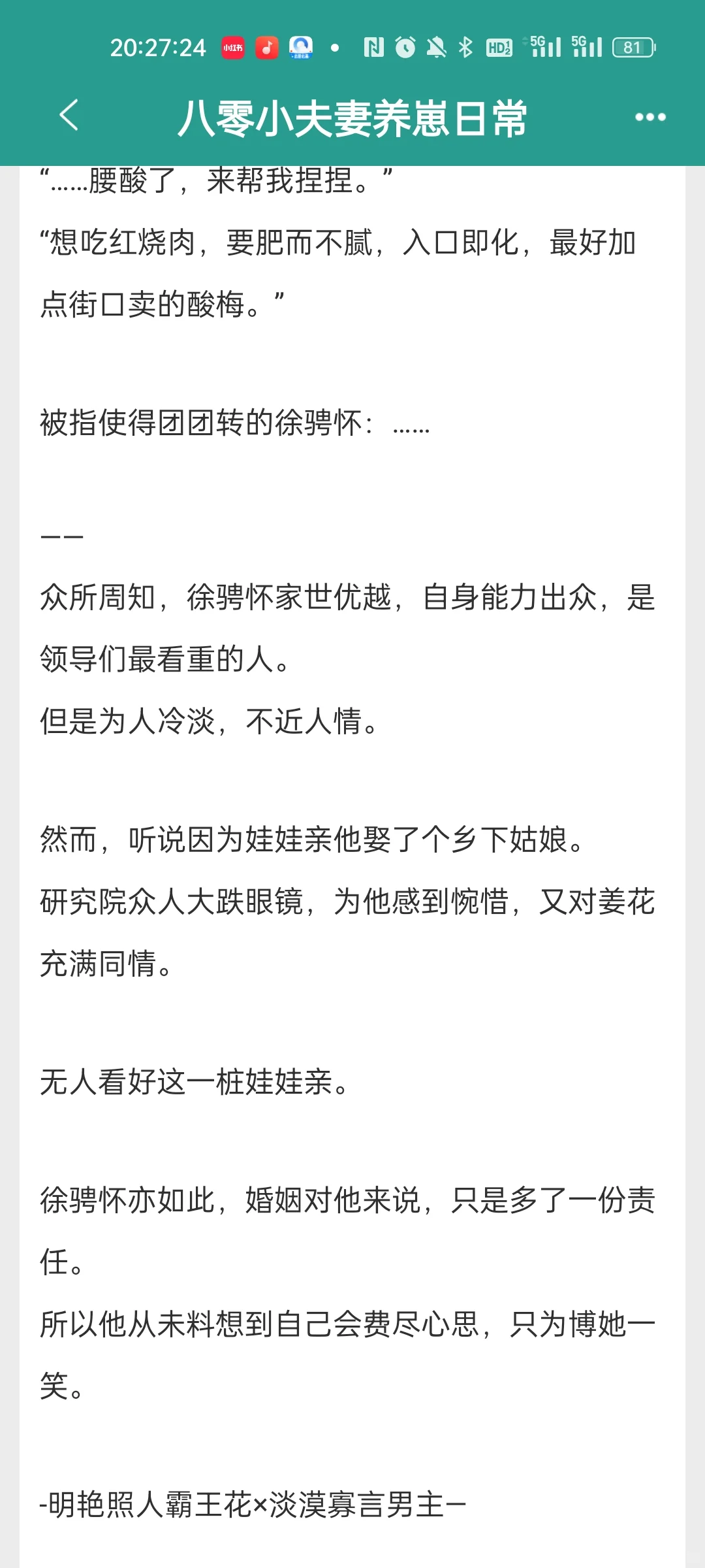 年代文补货第12弹！！！
