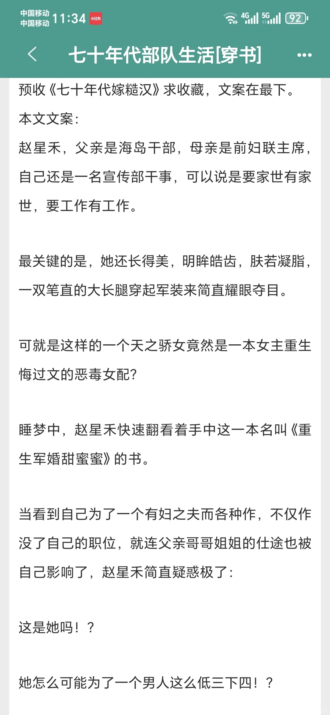 好喜欢这种年代文啊啊啊啊