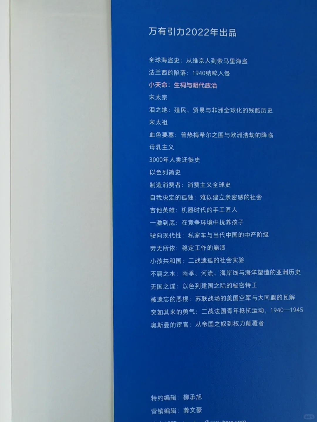 新书推荐|明朝的小天命|生祠政治