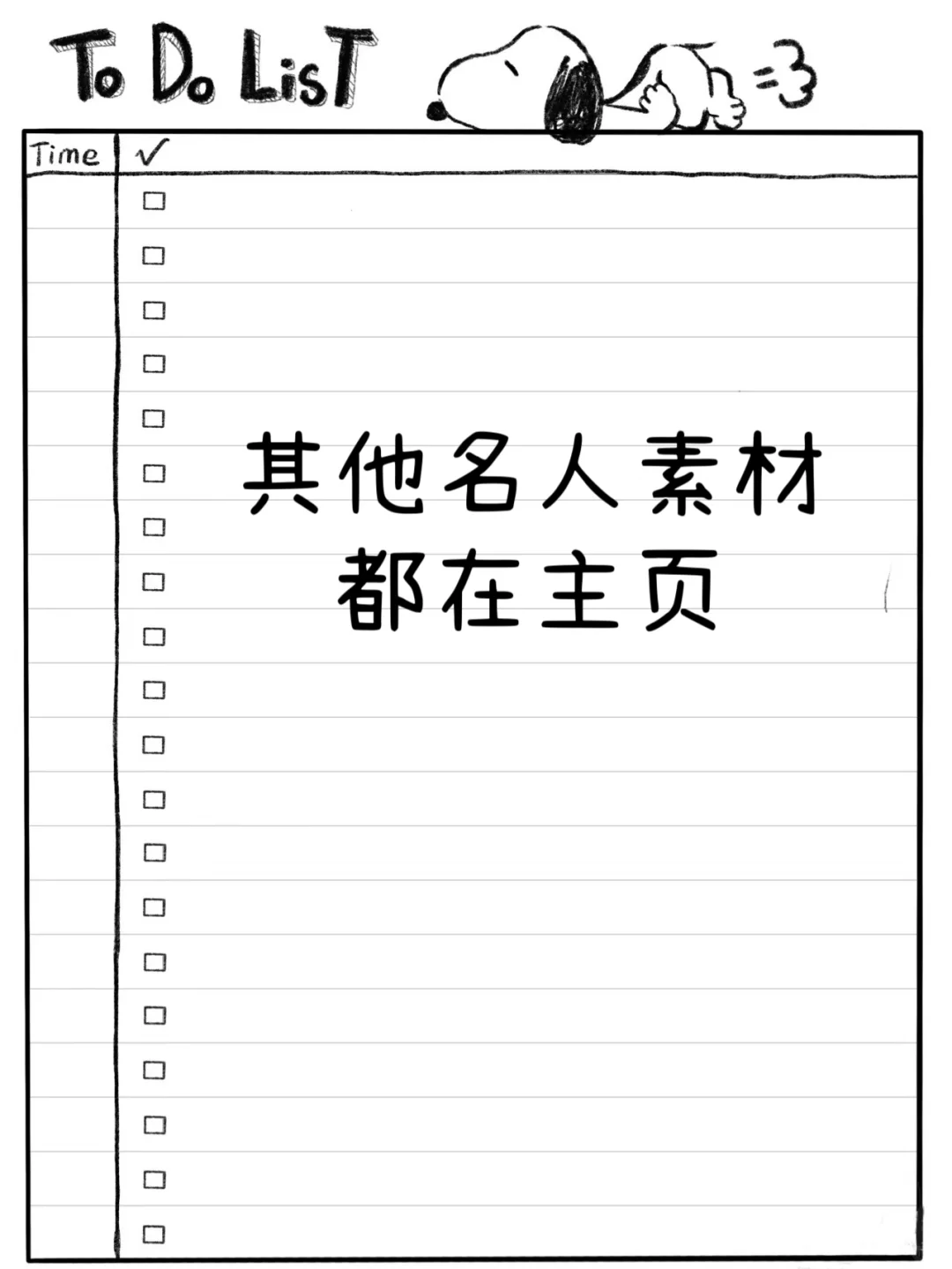 【文学艺术类作文素材】15位国内外文艺大师