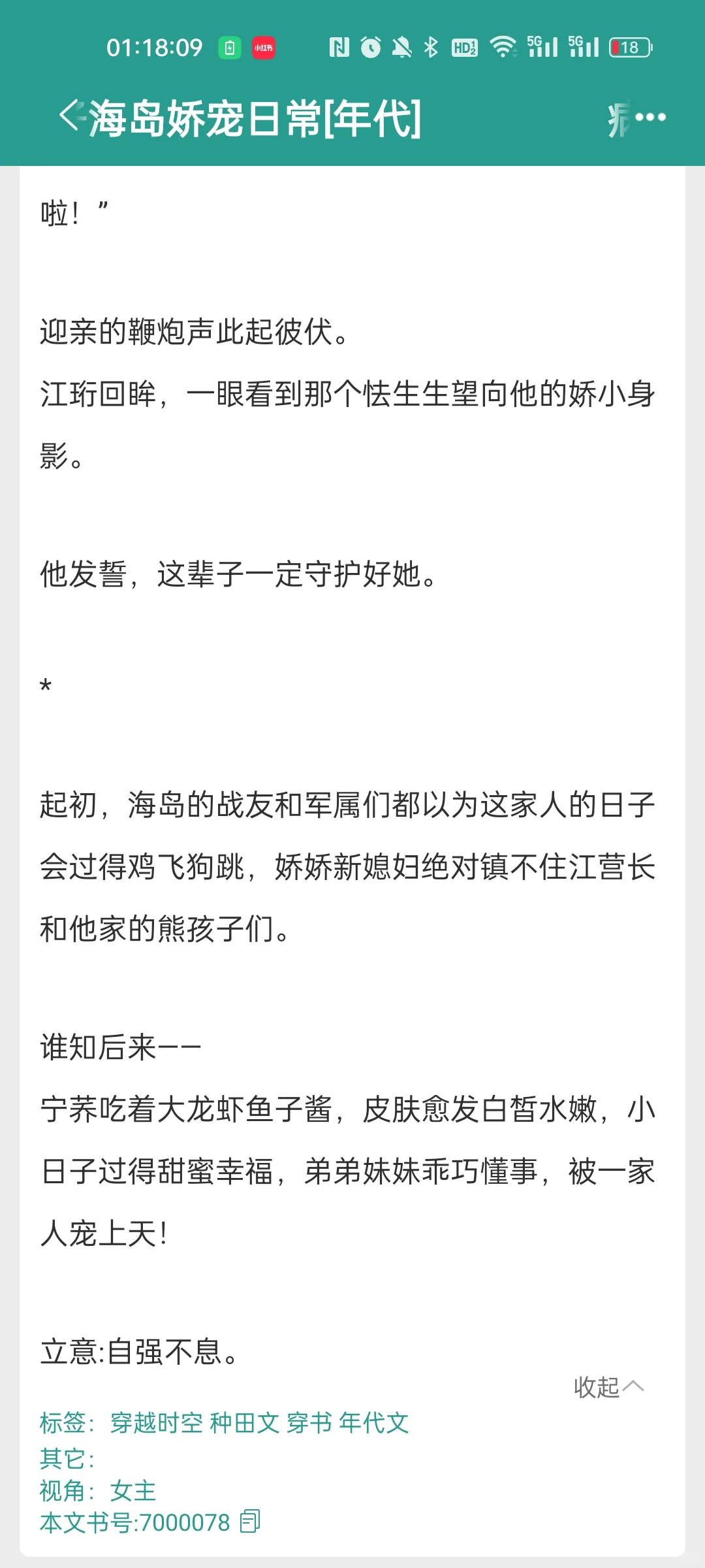 年代文补货第12弹！！！