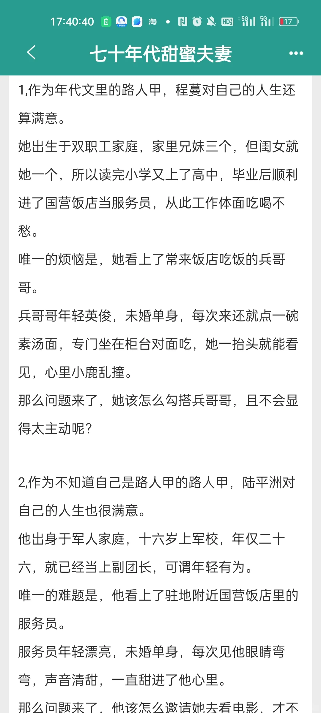 年代文补货第二弹！！