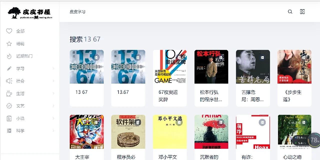 发现一个可以跟zlibrary打配合的电子书网站