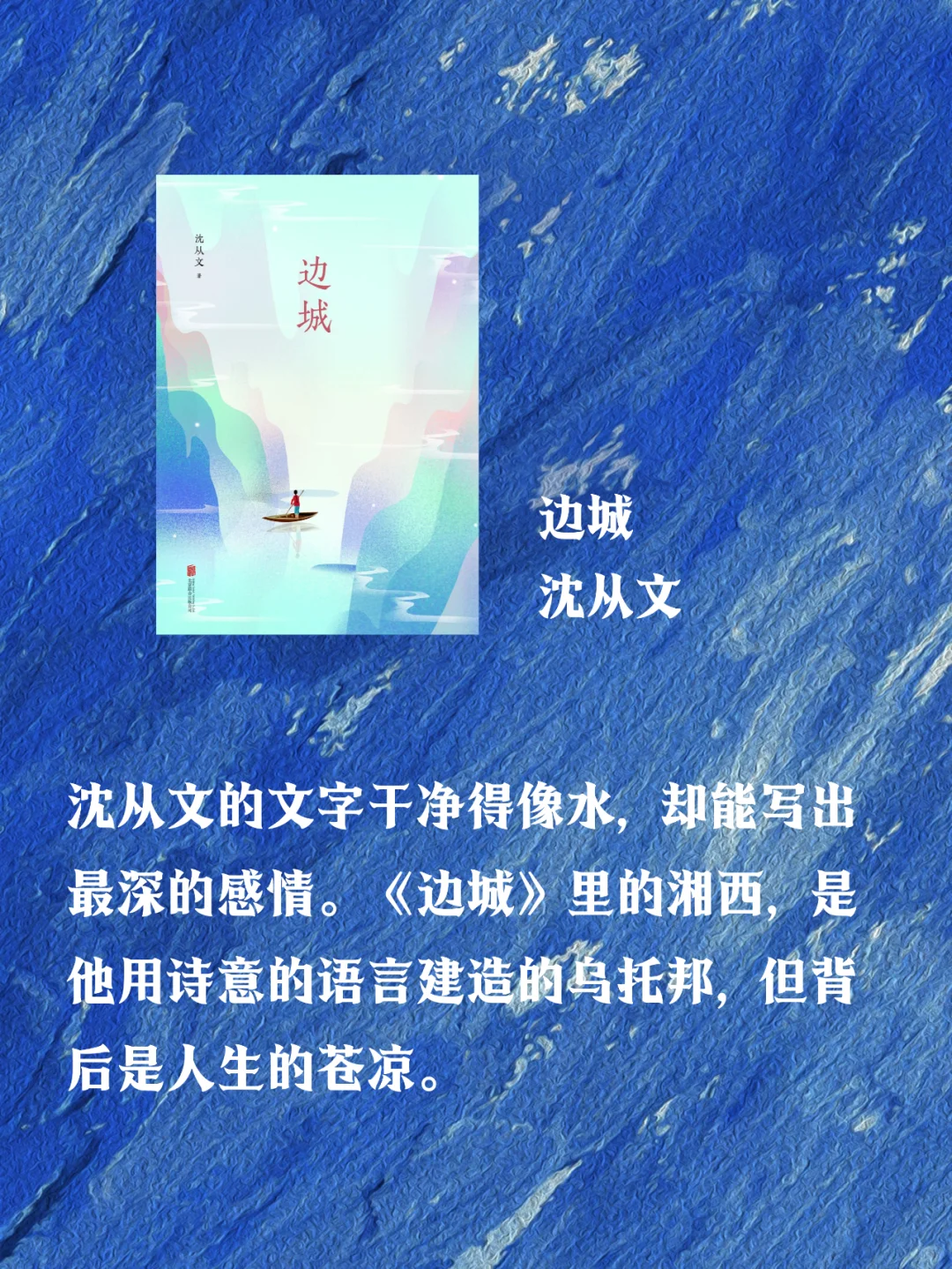 📖作家贾平凹推荐！影响一生的文学经典