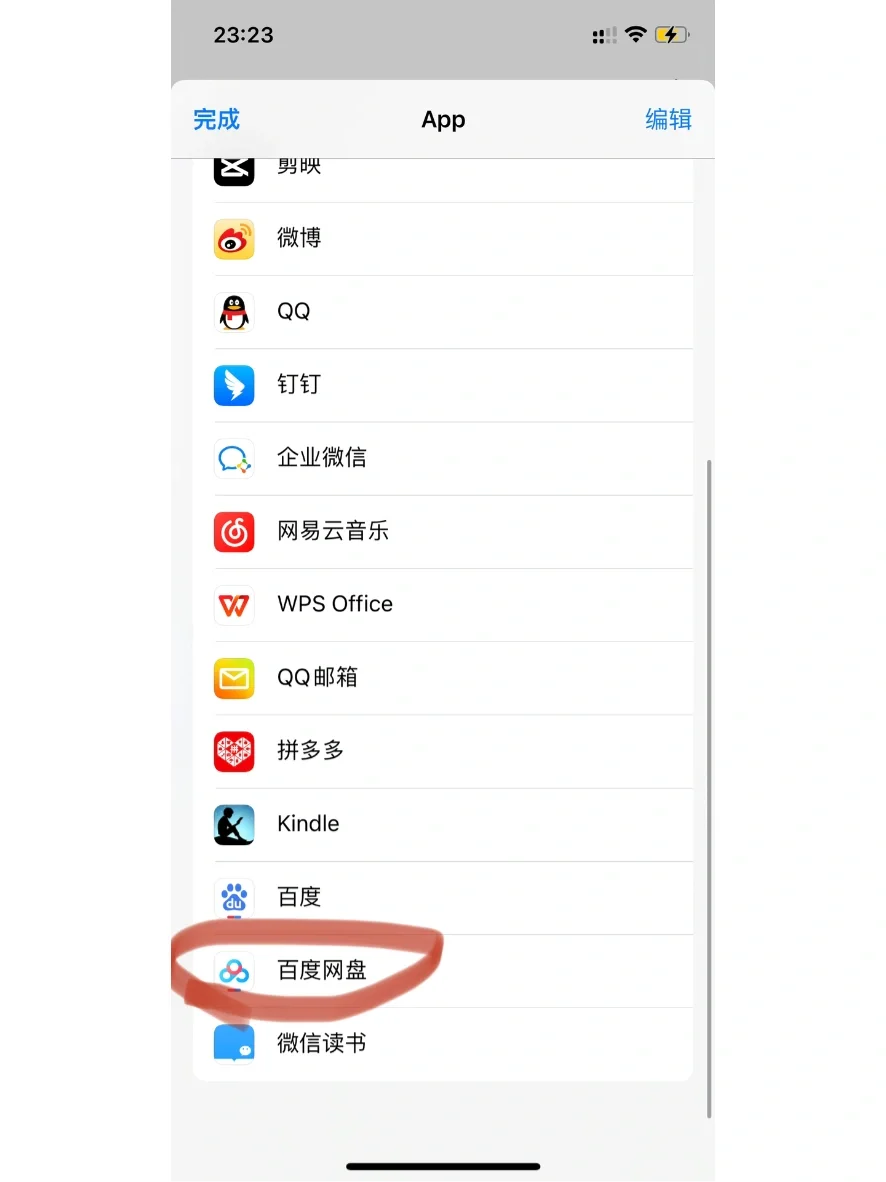 用手机给Kindle传书！！