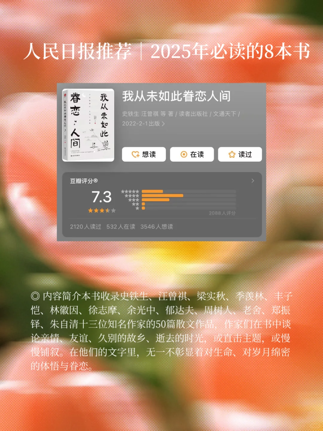 ❗️人民日报推荐｜2025年必读的8本书