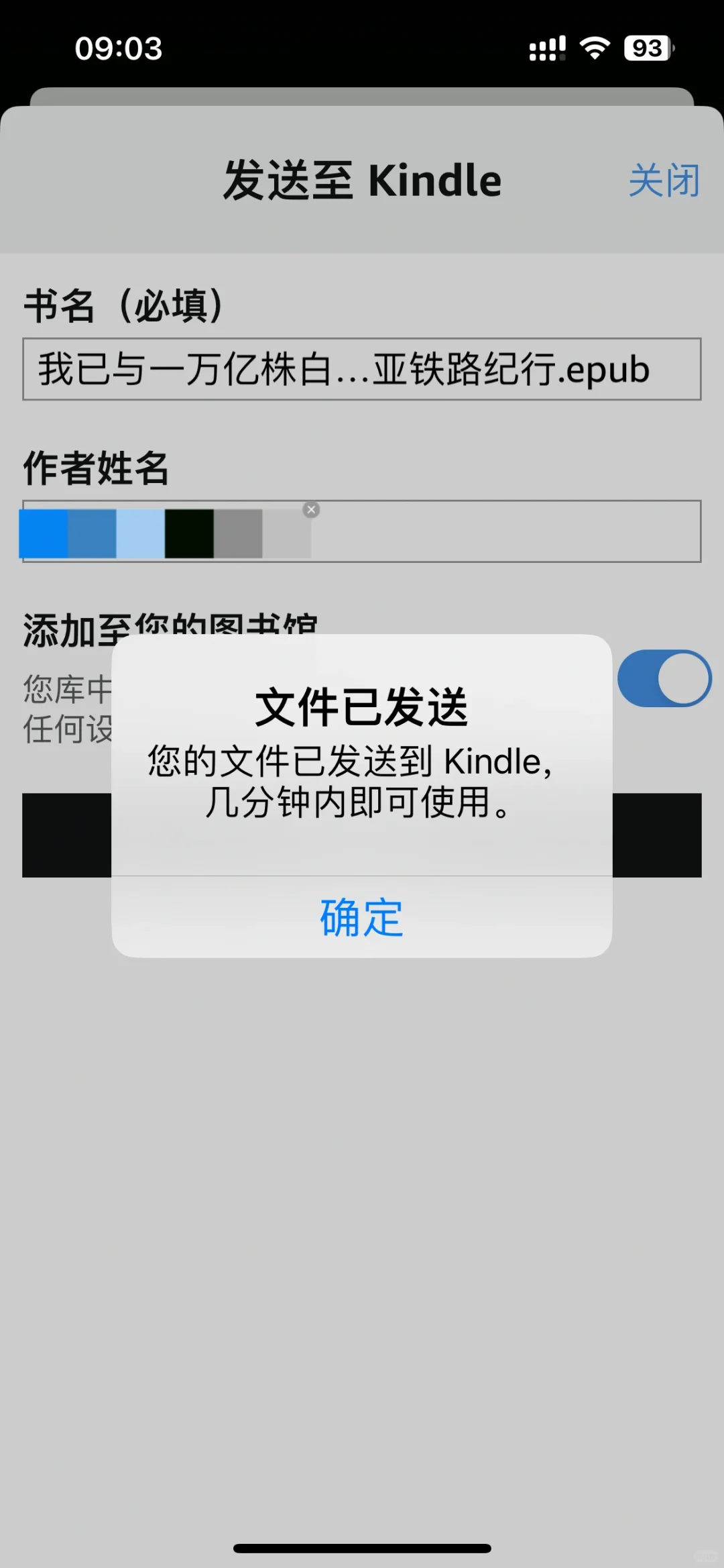 Kindle没有数据线怎么传送Z-library电子书
