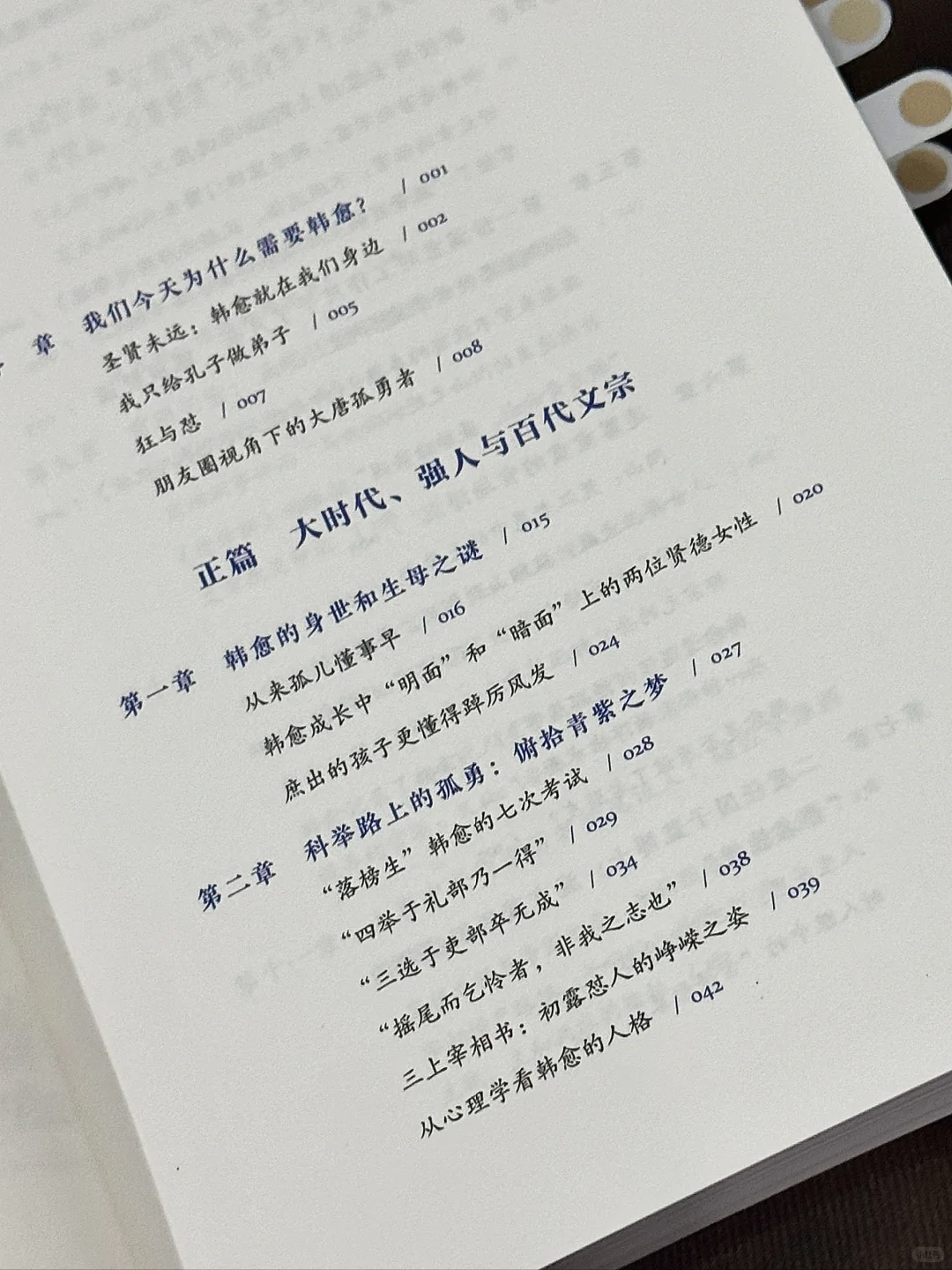 几乎是震撼着读完的历史书！太太精彩了！