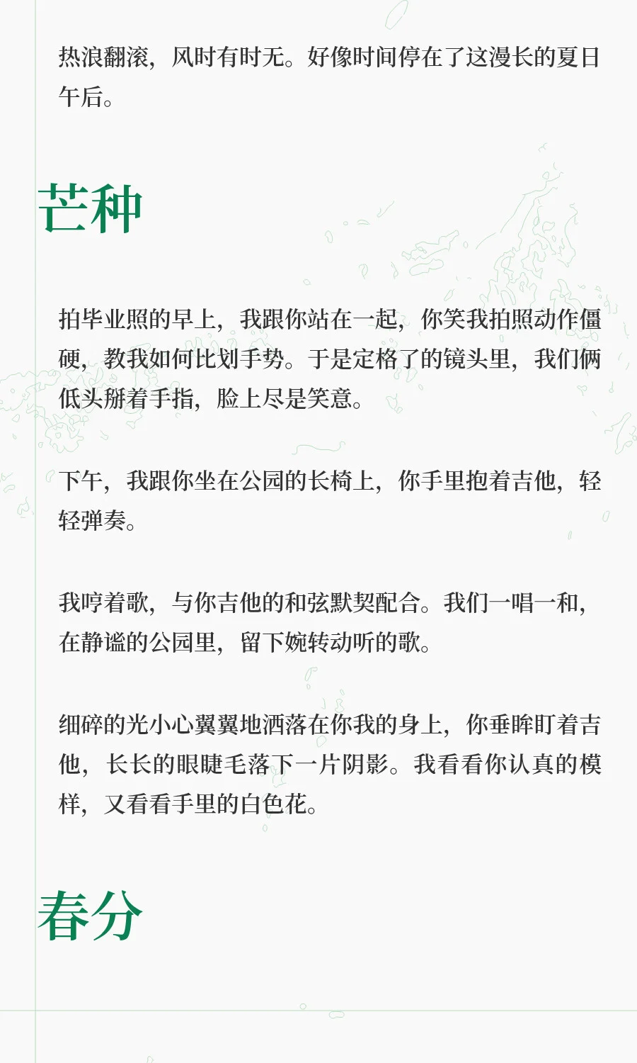 微茫