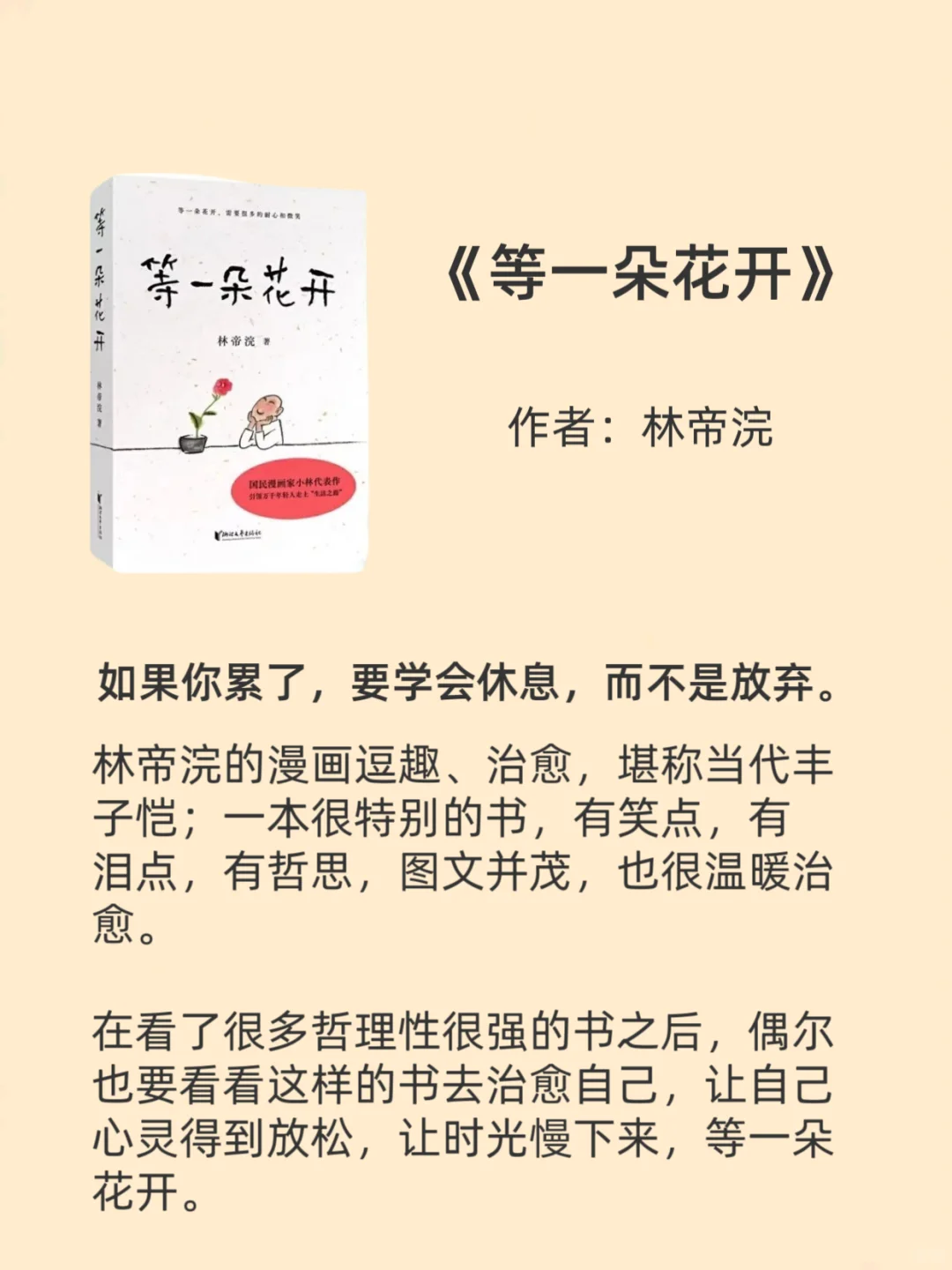 人民日报推荐2025必读的7本书！