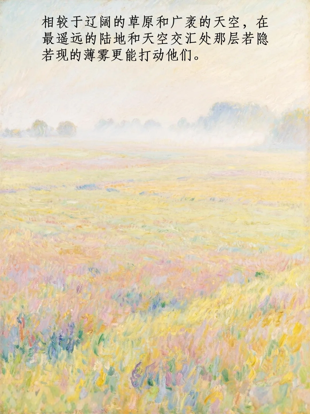 《平原》｜经典语句摘录（一）