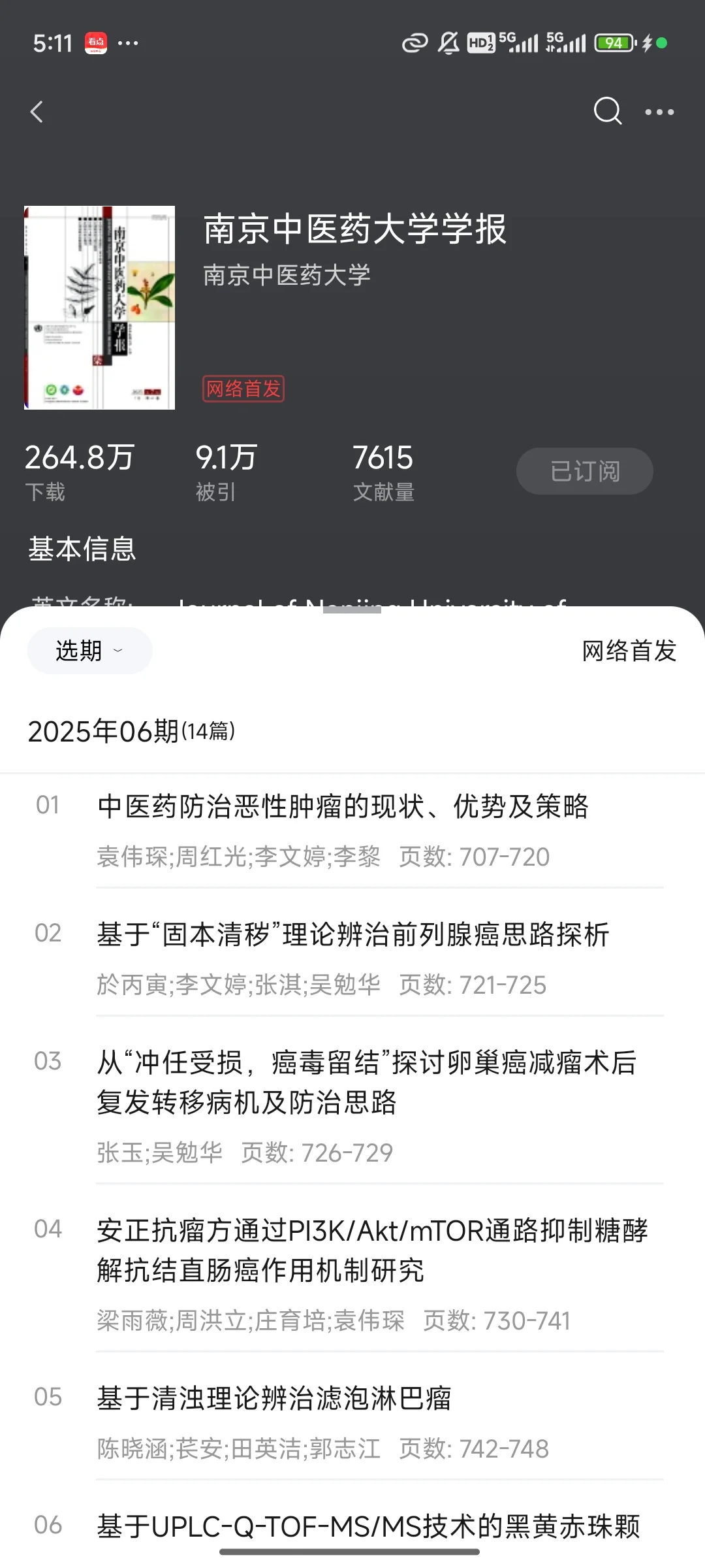 科研小工具分享丨像刷短视频一样刷文献