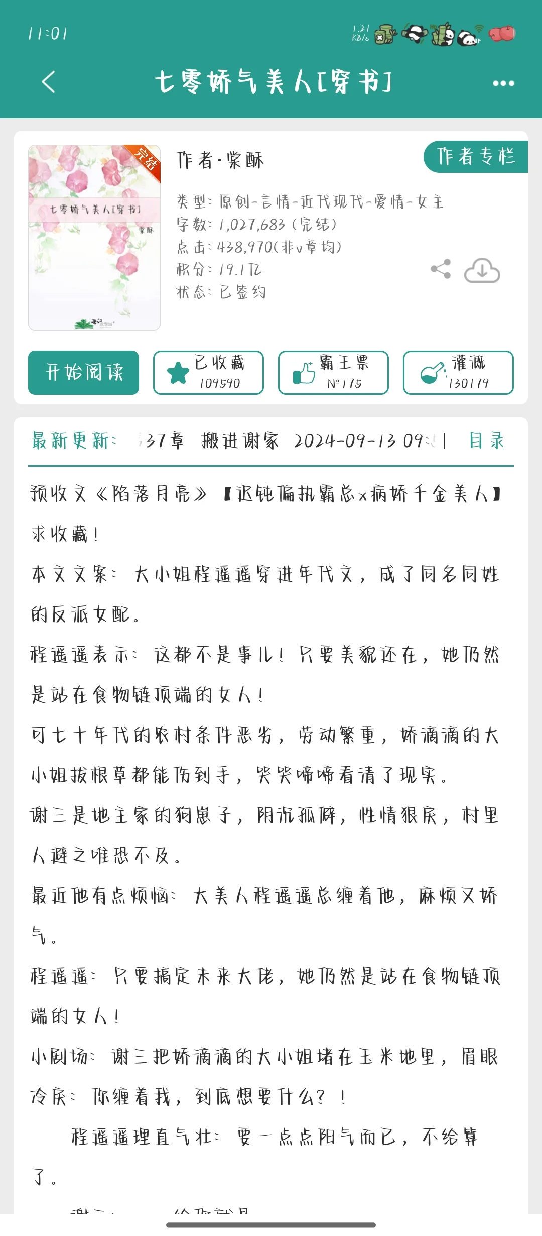 年代甜文