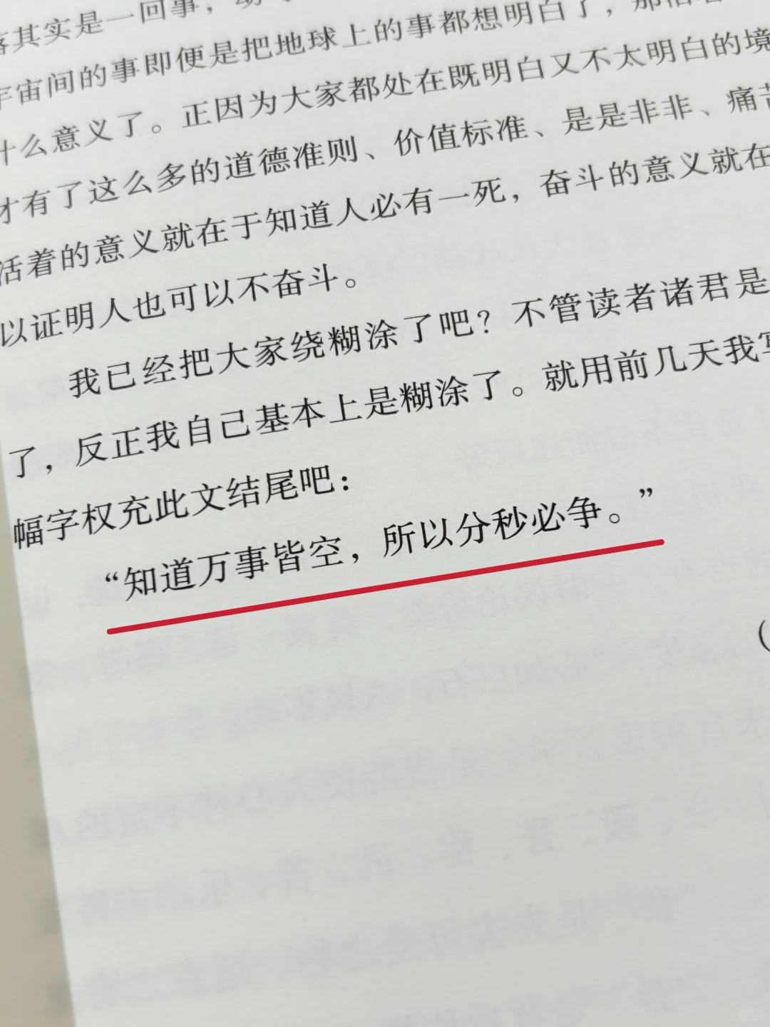 莫言这本书，我一边读一边哈哈哈哈哈…