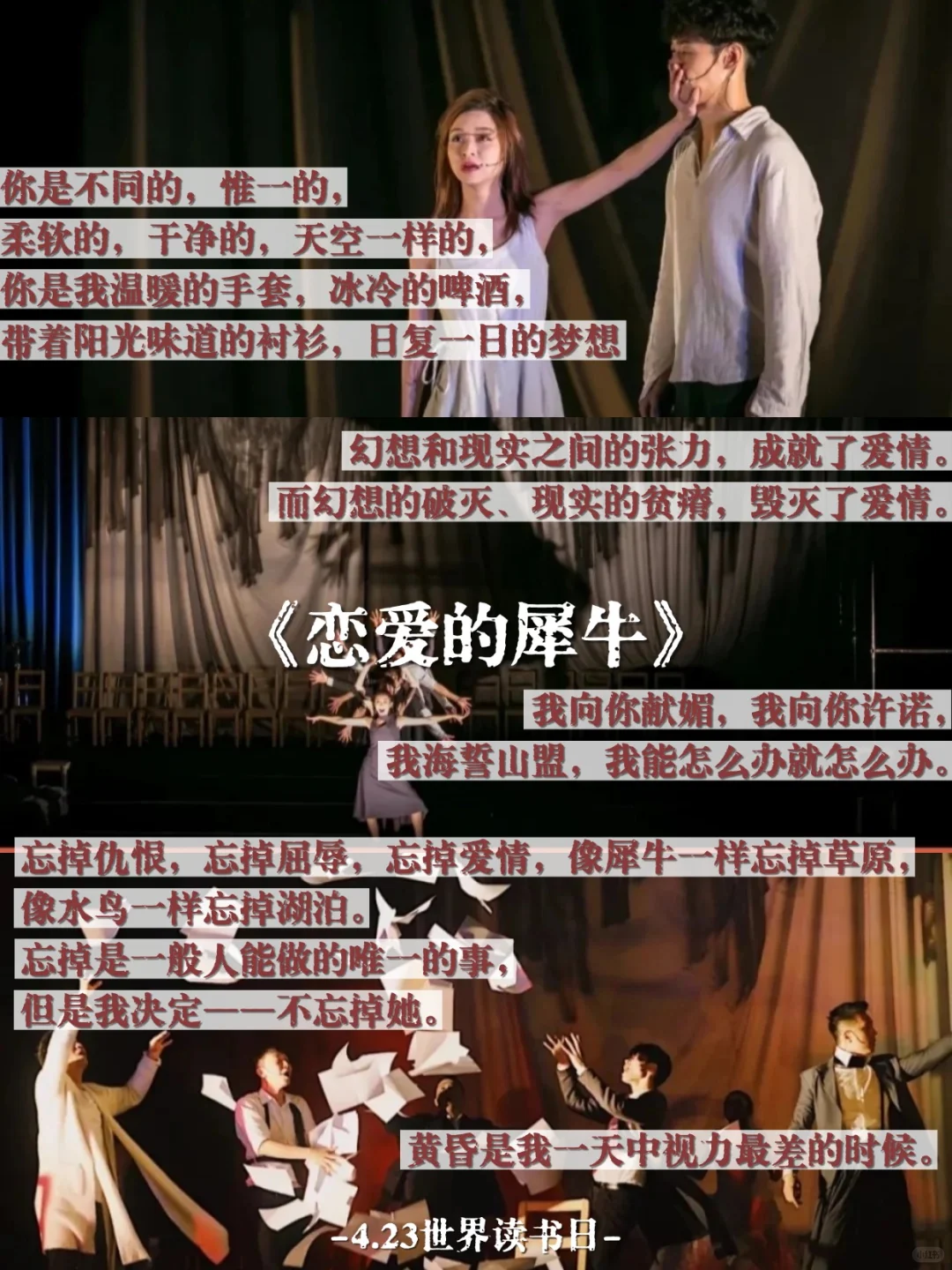 📖世界读书日｜戏剧迷必读的经典文学作品