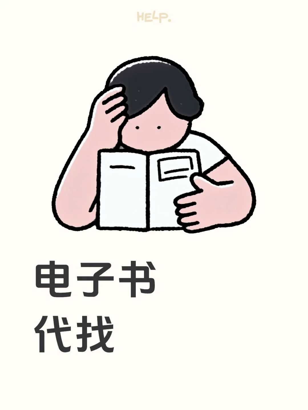 电子书找书epud