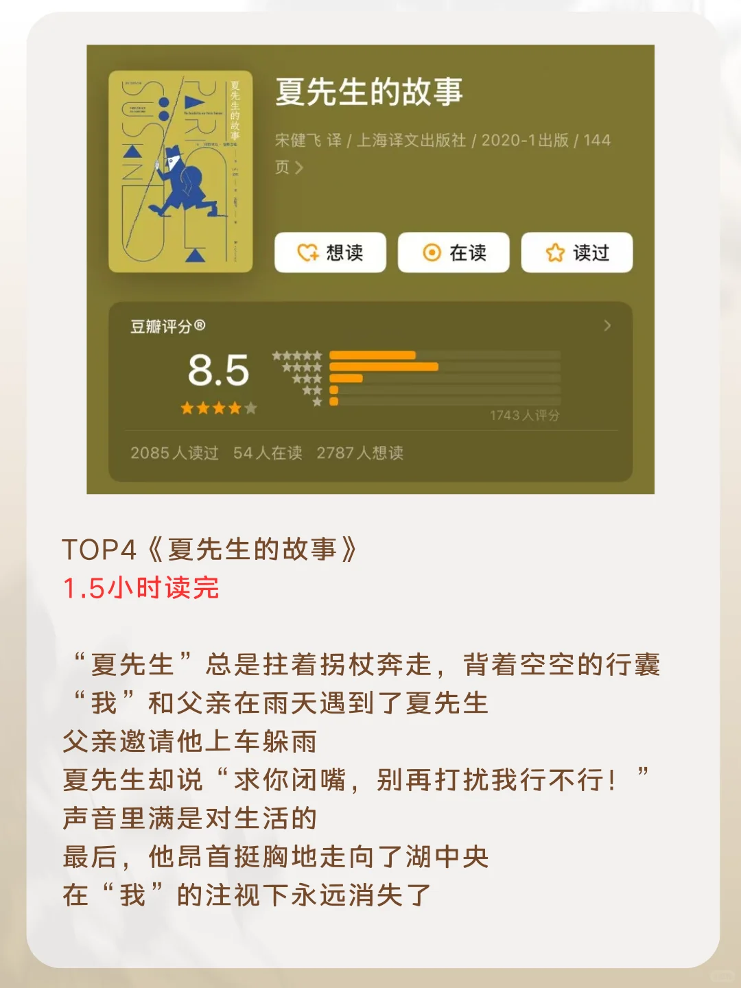 2小时能读完的5本短经典好书