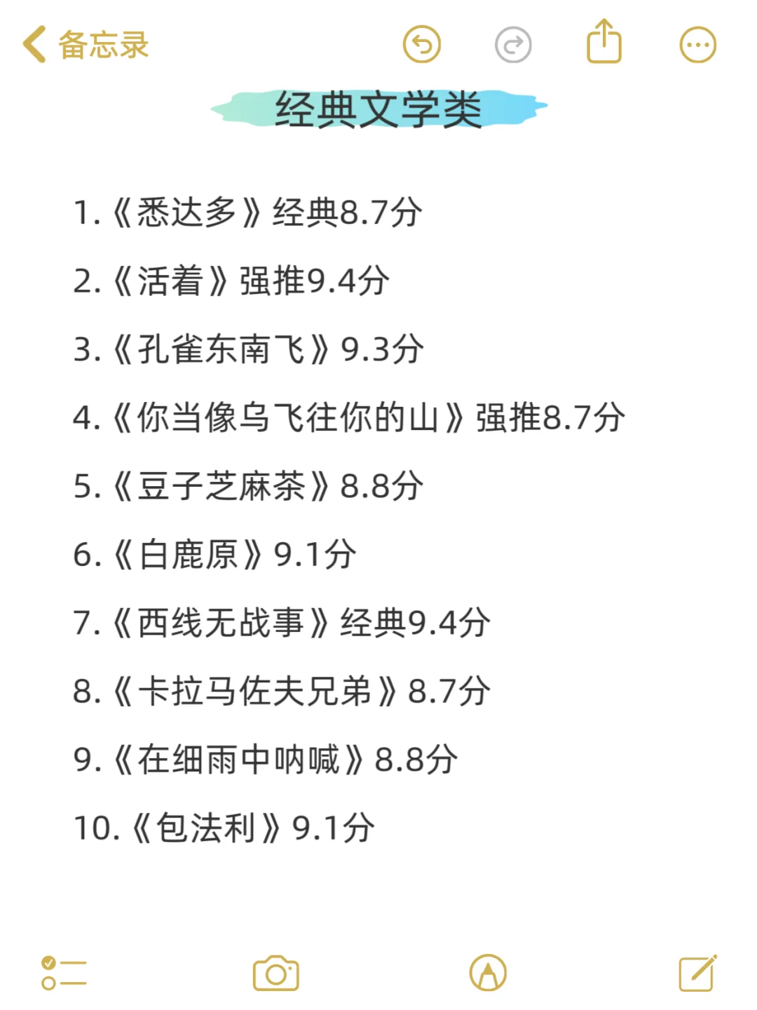 书不在多，而在精（精选）