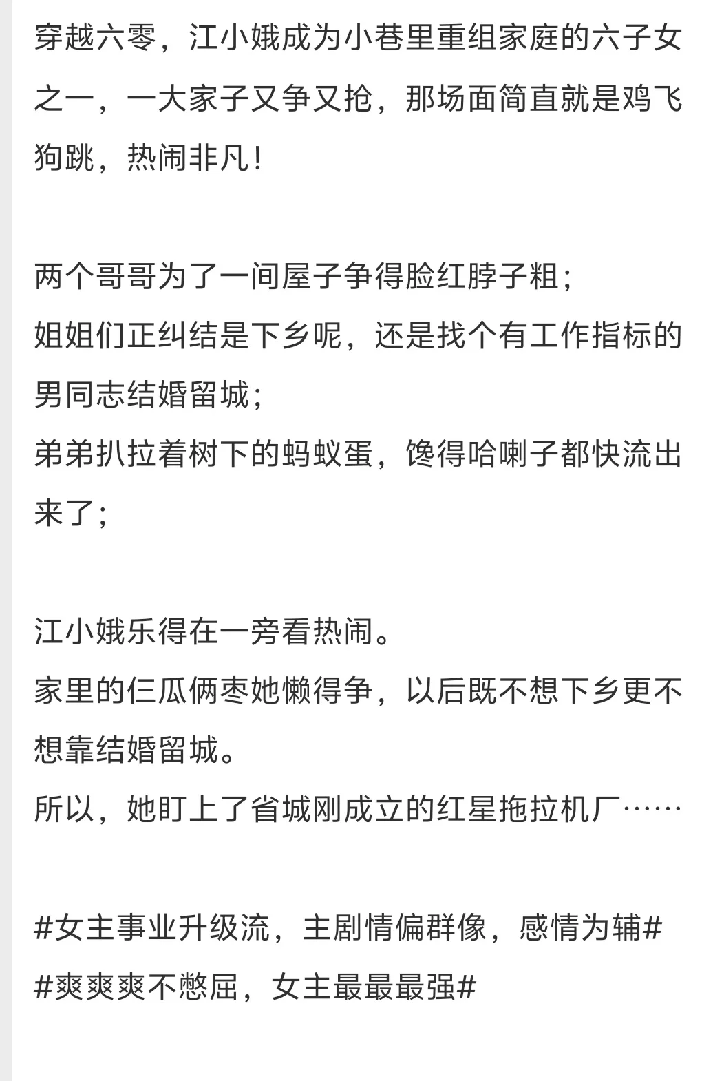 太鲜活了，真的，感觉人物就差站我面前了