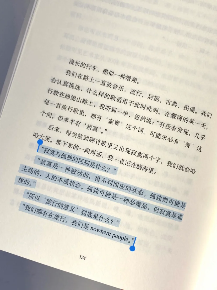 七堇年新书！一场走向群山也走进内心的壮游