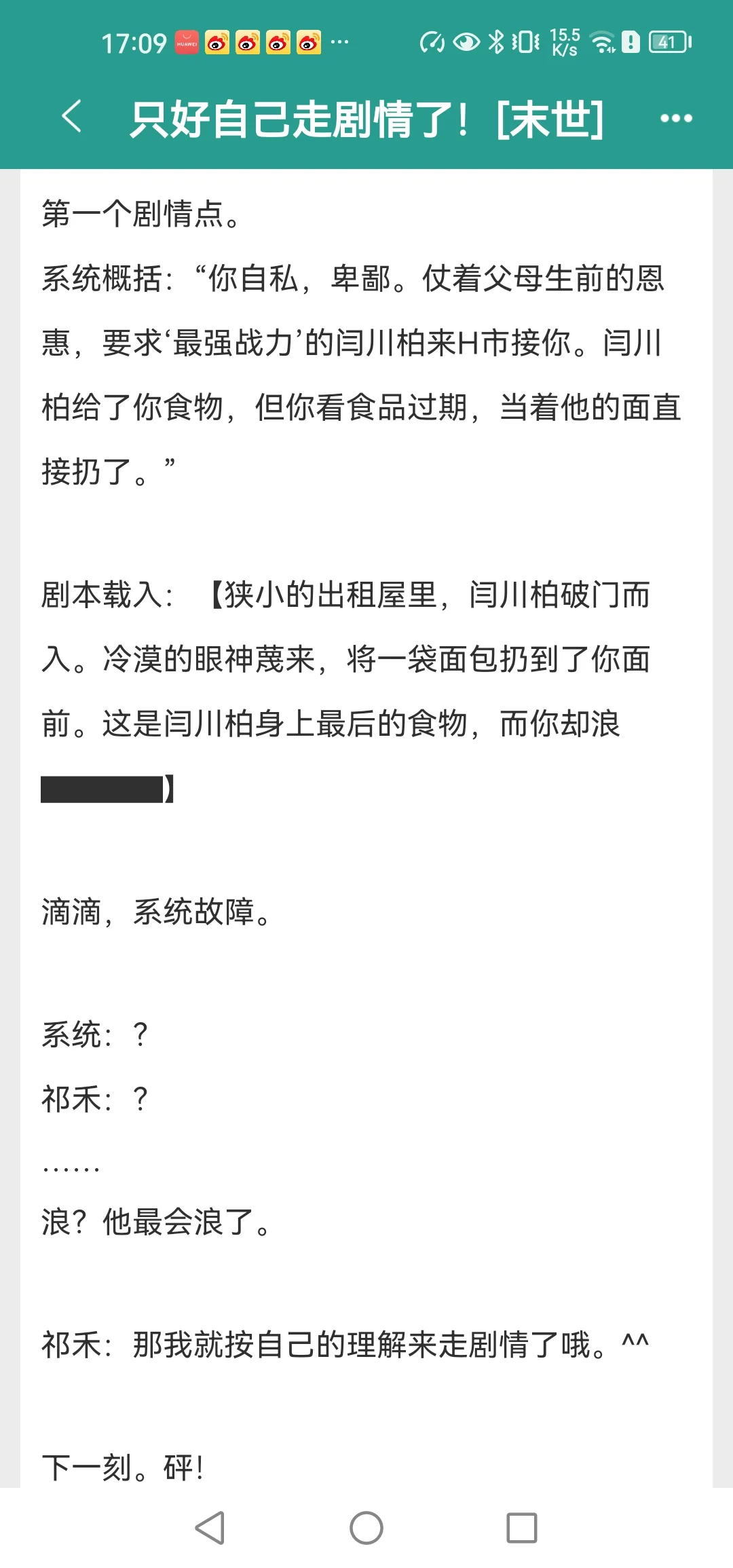 马户子君开新文啦！