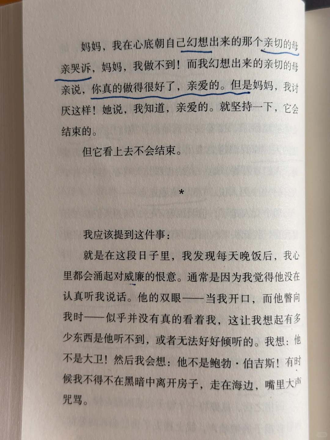 我爱这本书，也爱这本书的作者