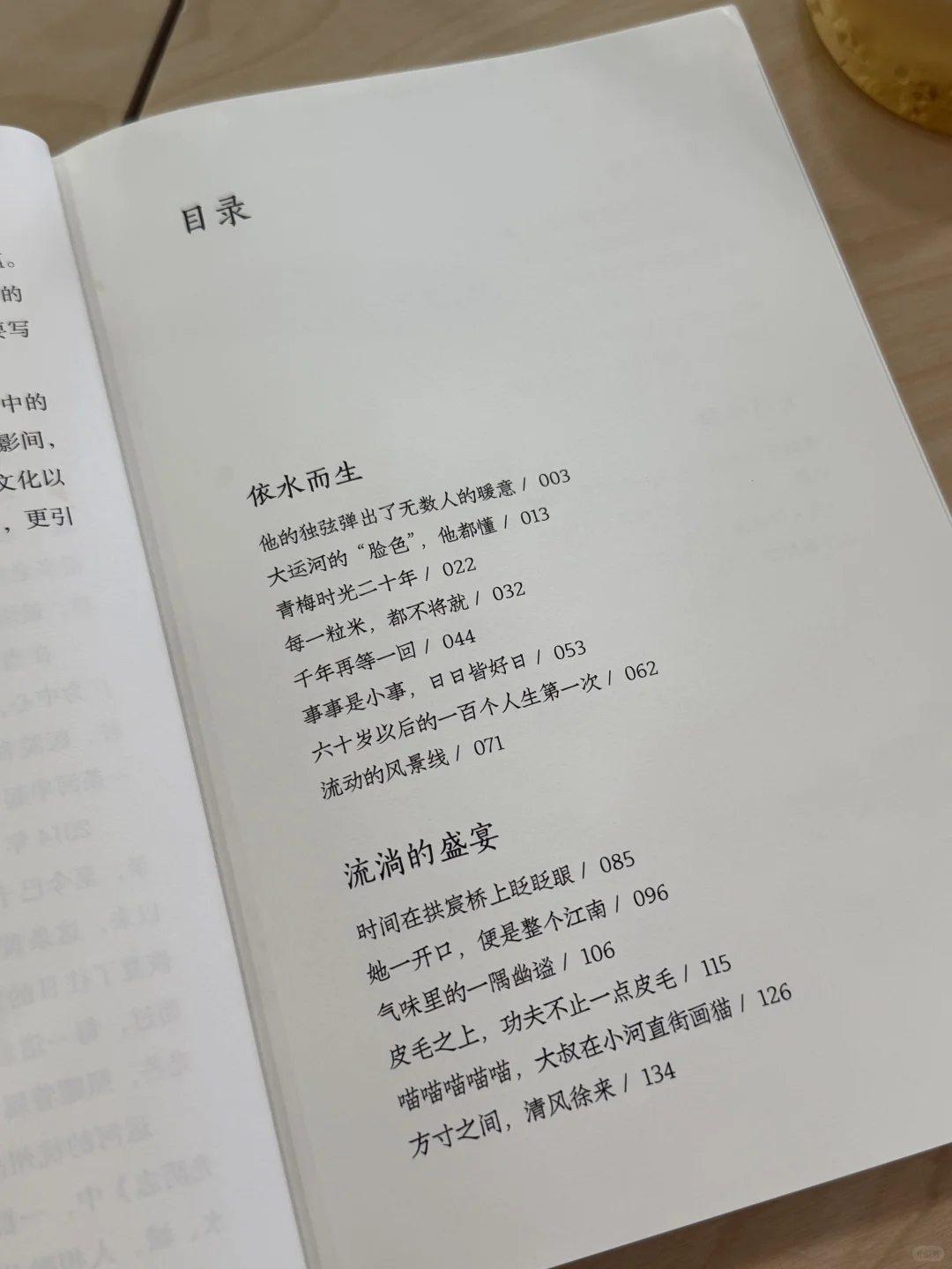 新书推荐 | 京杭大运河的另一种述说